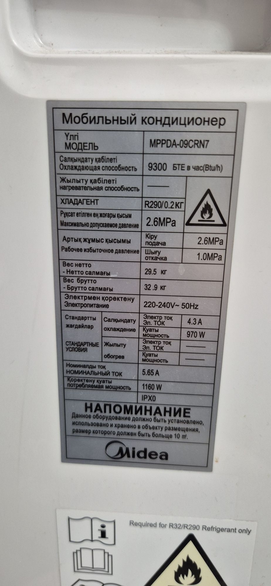 Продам переносной кондиционер Midea