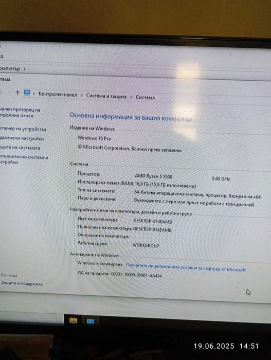 Бюджетен Гейминг Компютър