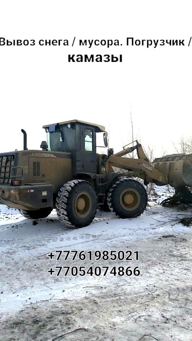 Услуги погрузчика. Услуги камазов. Услуги грейдера. Вывоз мусора