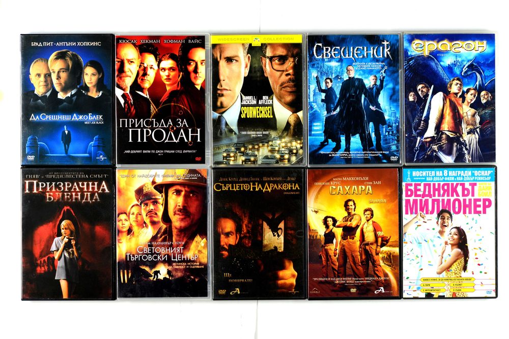 Оригинални ДВД филми с БГ субтитри DVD
