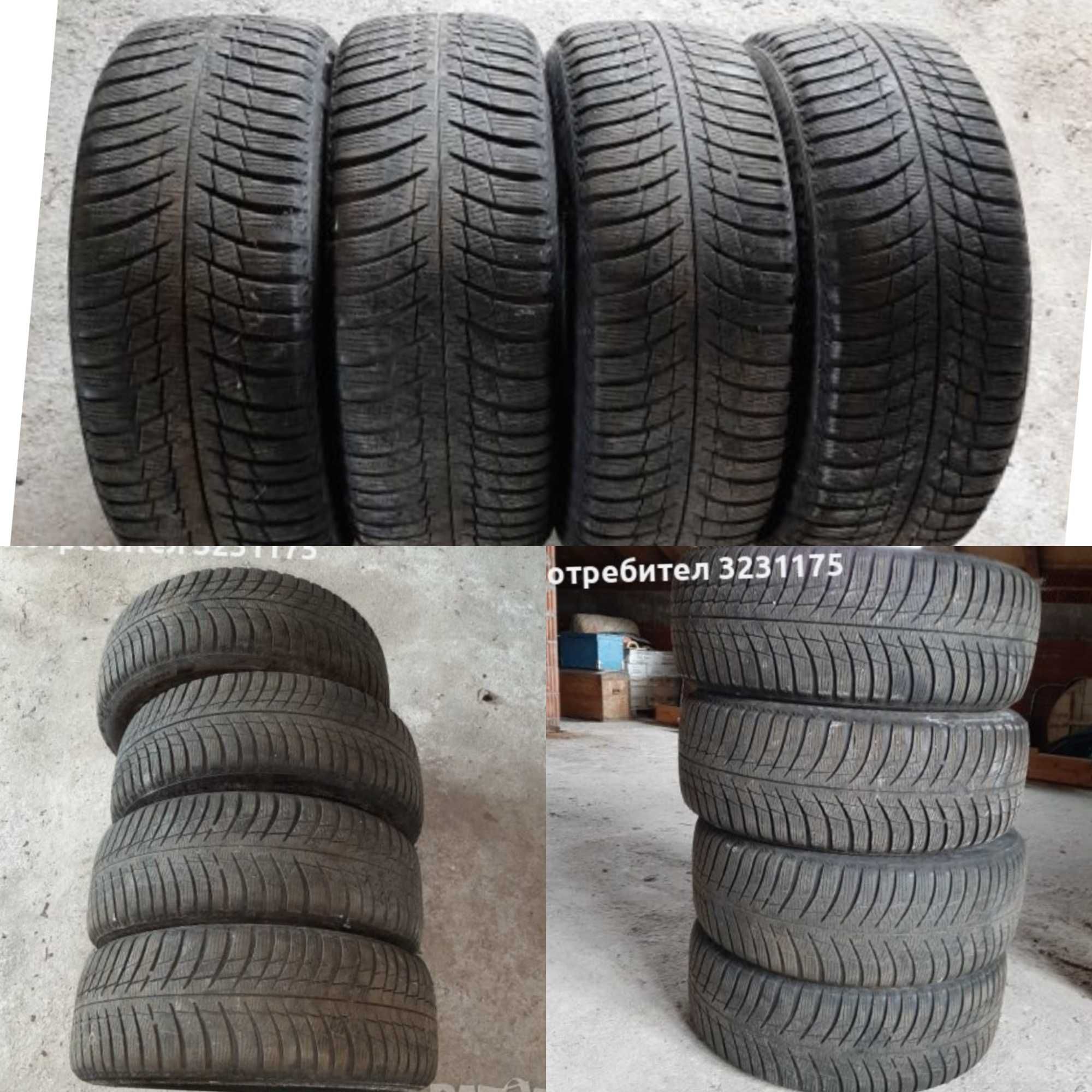 Зимни гуми 205/55R16