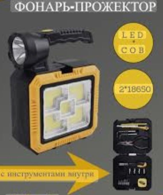 LED protativ chiroq