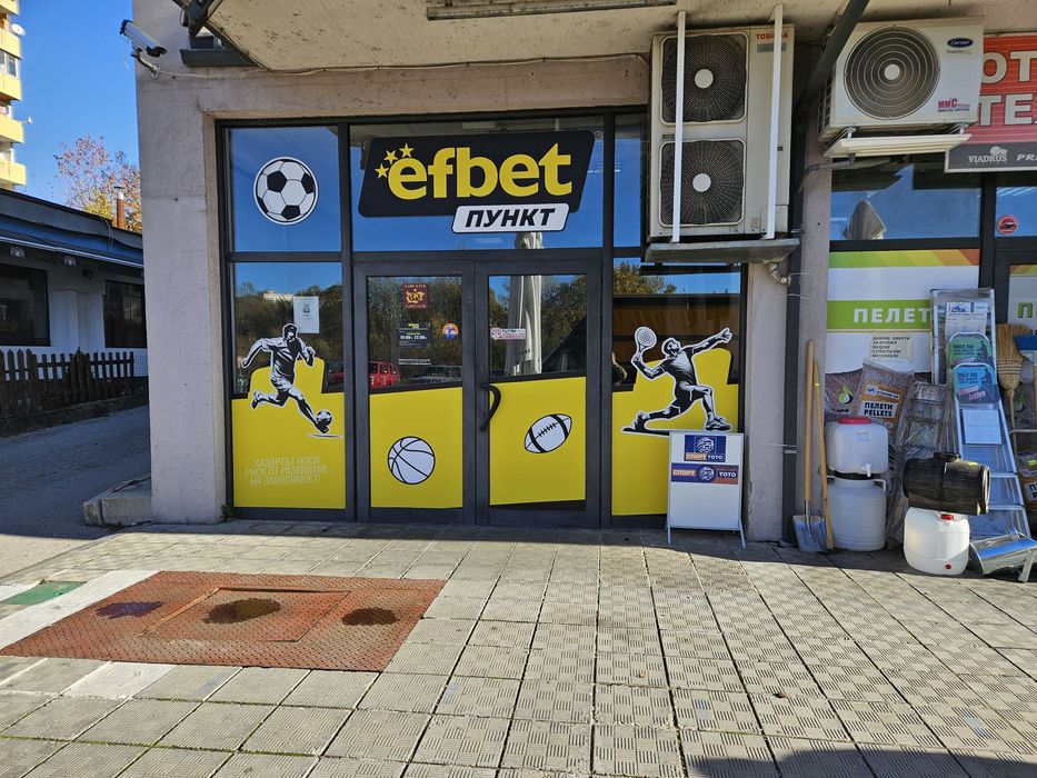 Спортен бар efbet