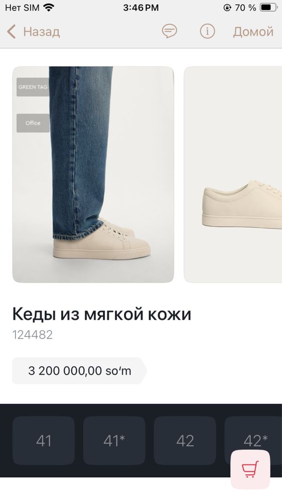 Кеды 12storeez 42 размер