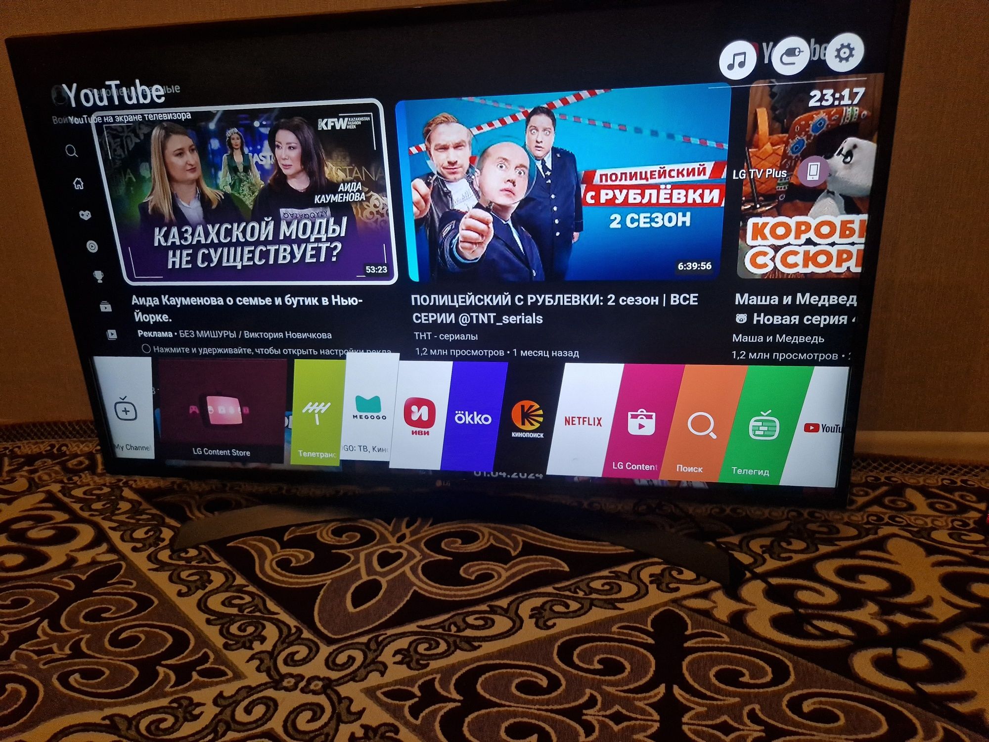 UltraHD 4K Smart Tv LG WebOS 43дюйма(110см) / BTV !!!
