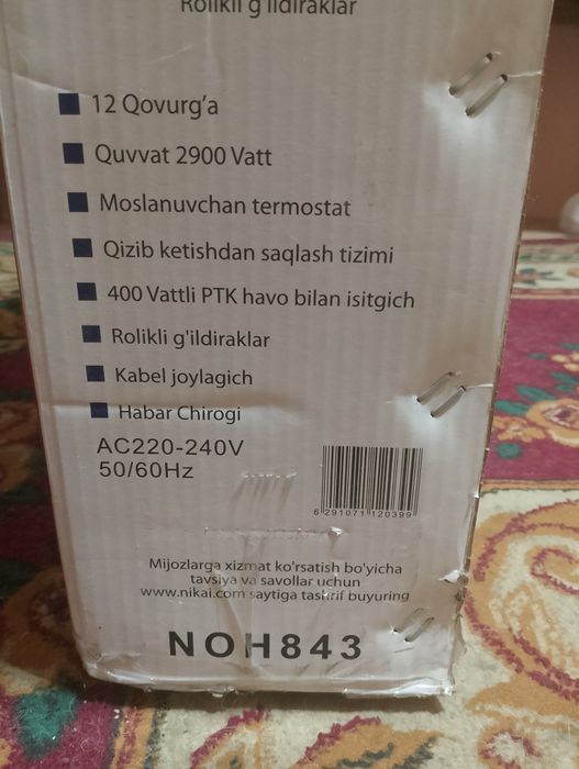 Обогреватель NIKAI