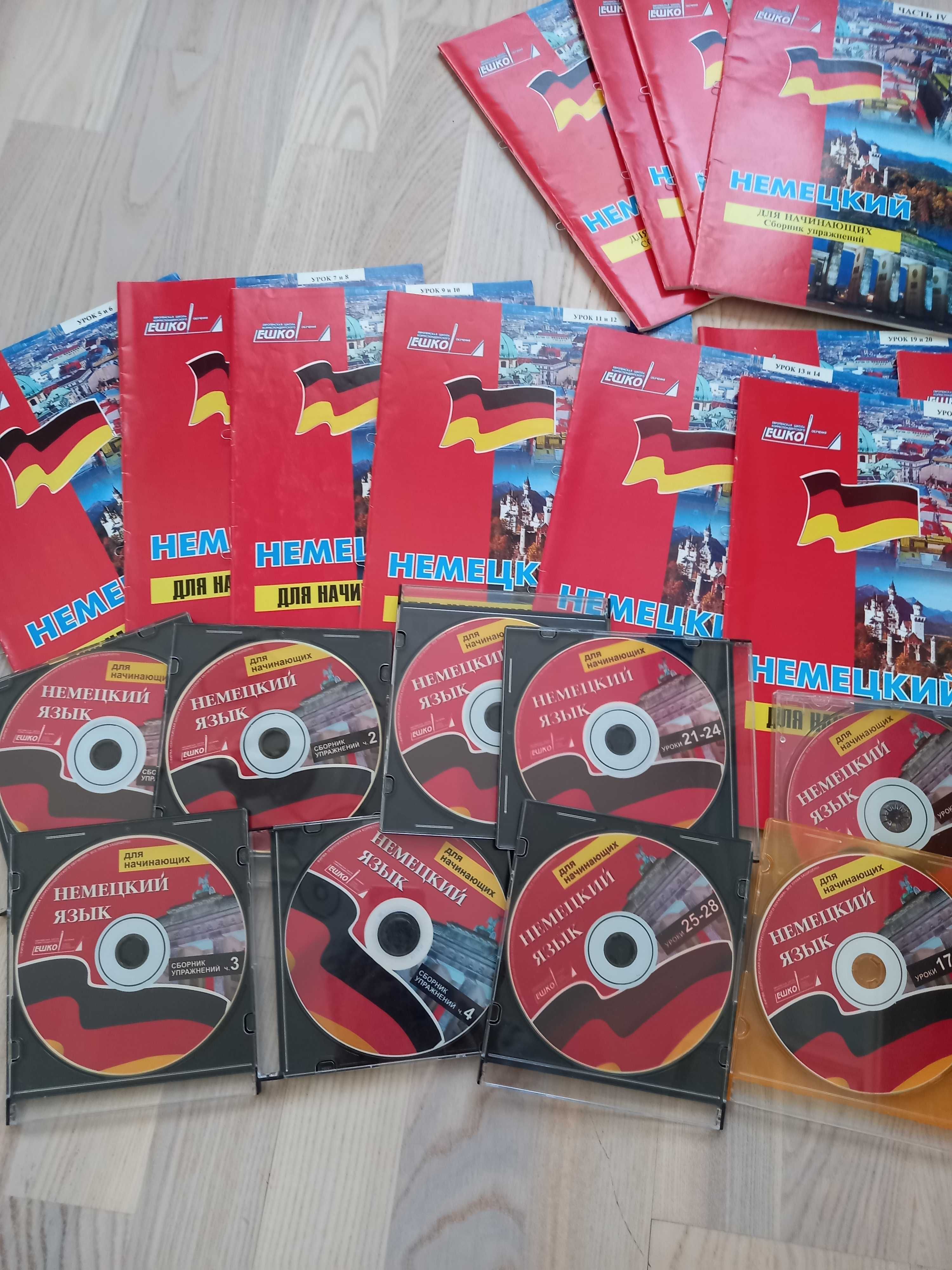Журналы и диски для начинающих изучать немецкий язык