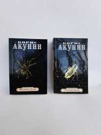 Акунин, детектив и фантастика, цена за 2 книги вместе состояние новой