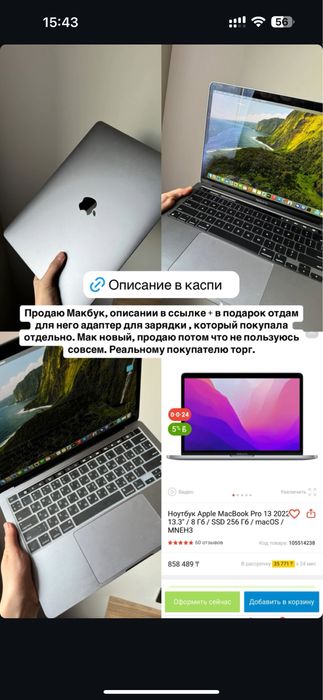 Macbook pro 13 2022