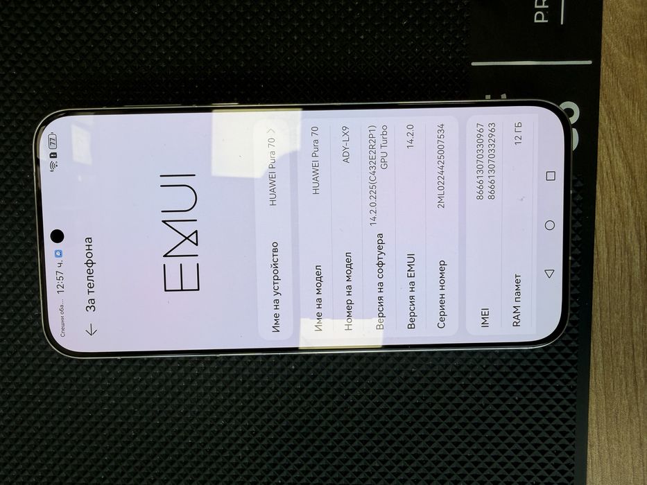 Продавам/Бартер huawei Pura 70 white 256GB