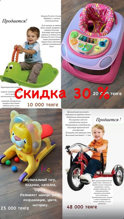 Беговел TOMIX ‼️ Срочно