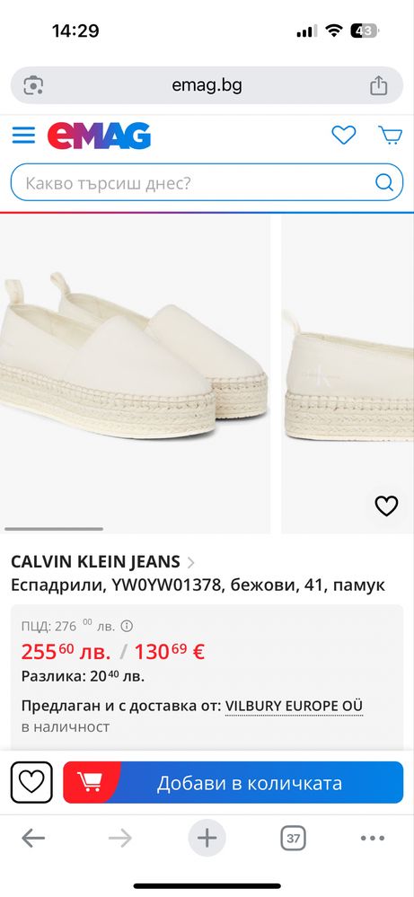 Еспадрили CALVIN KLEIN JEANS, бежови, 38, памук