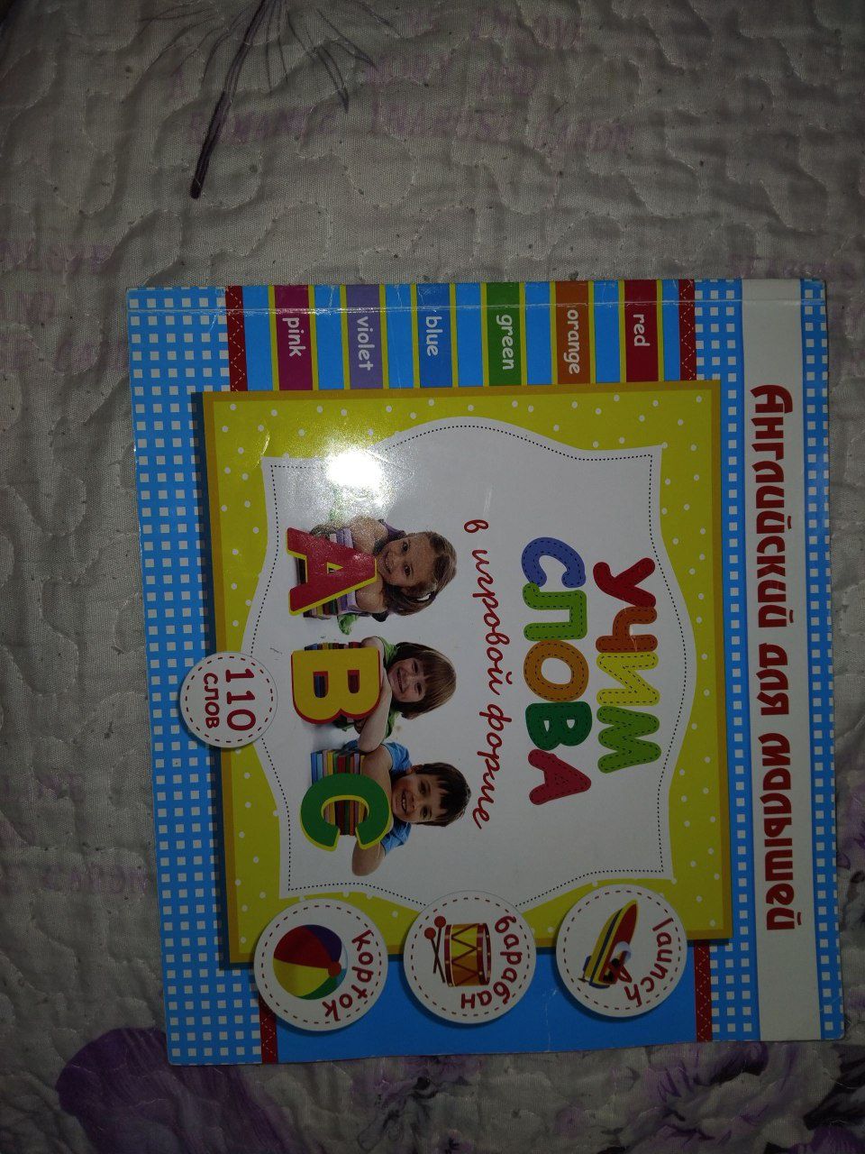 Срочно продаю книгу для английского языка