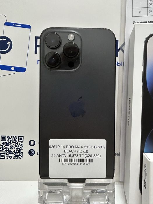 IPhone 14 pro max 512 gb с гарантией