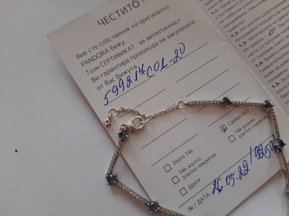 Оригинална гривна на Пандора