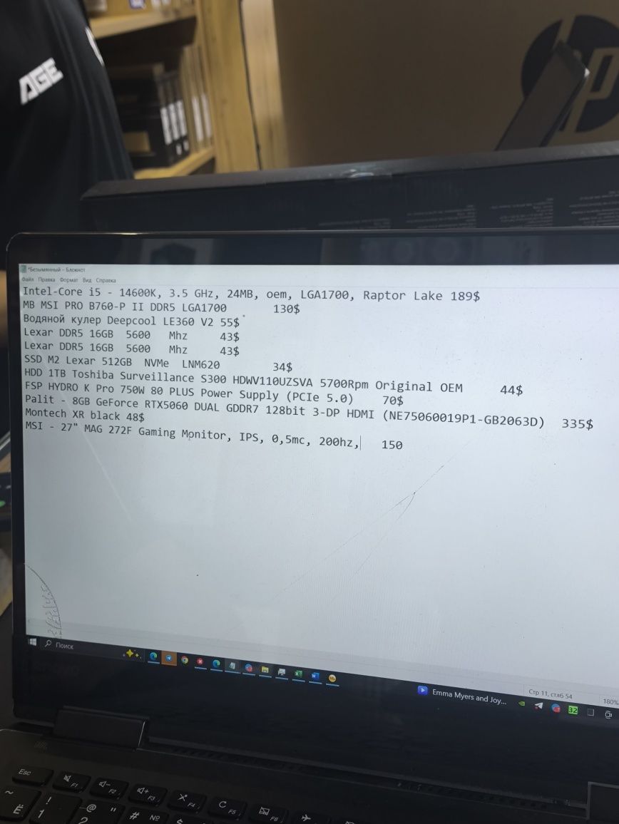 Kampyuter Rtx 5060 i5 14600kf prosta monstr pc
