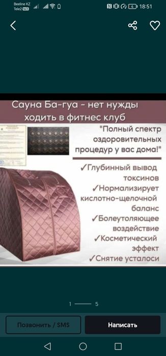 Багуа сауна хорошие