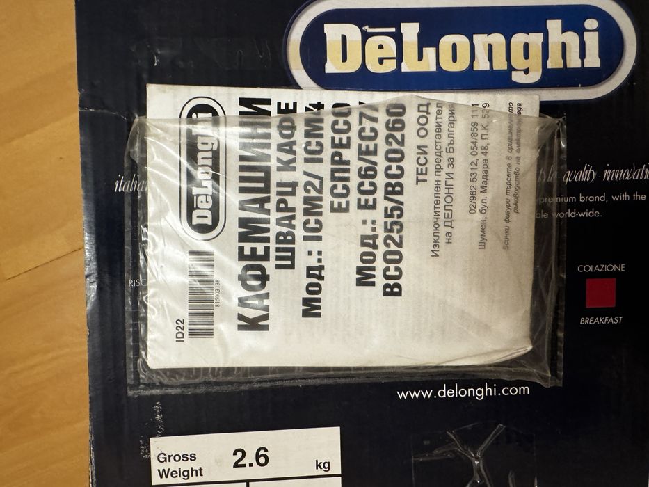Кафе машина за шварц кафе DeLonghi