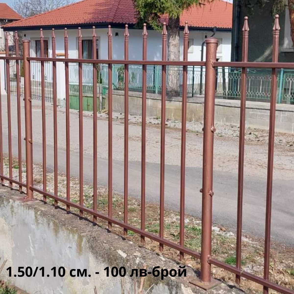 Метлни дворни врати и оградни пата