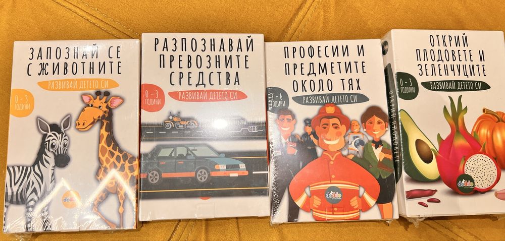 Детски книги - нови и в отлично състояние