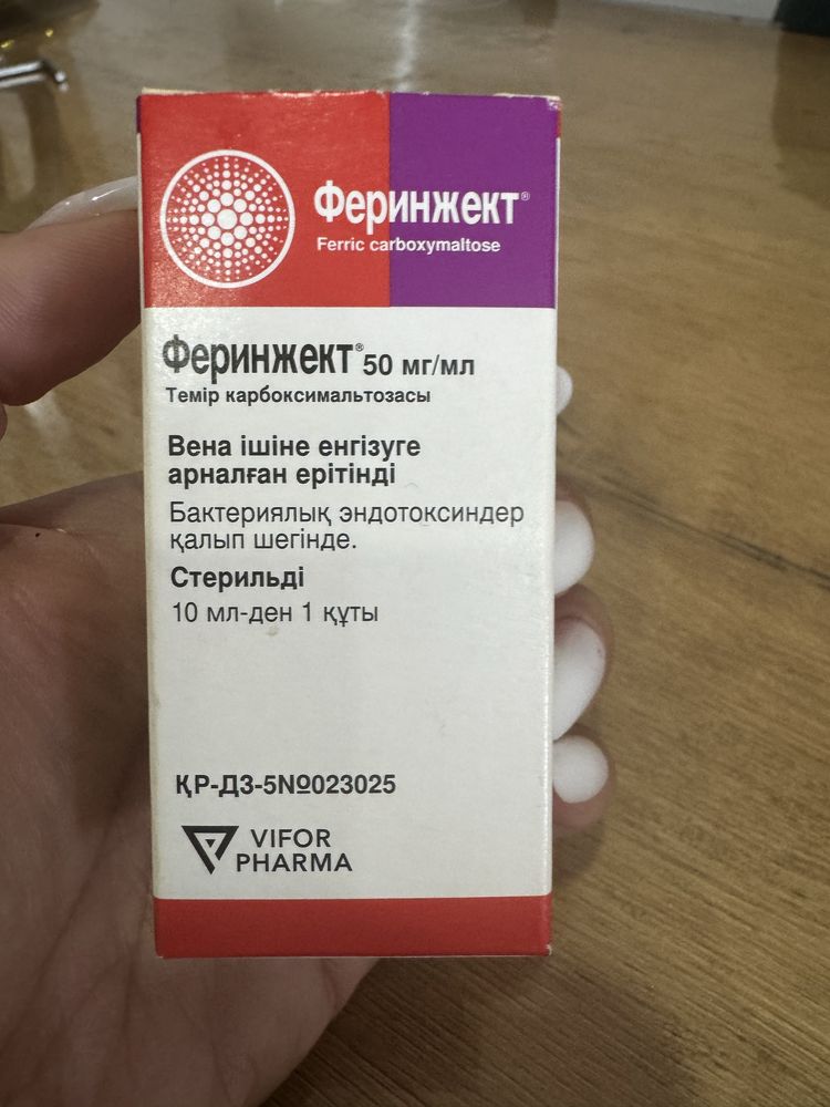 Продам препарат Феринжект от лечения железодефецитной анемии