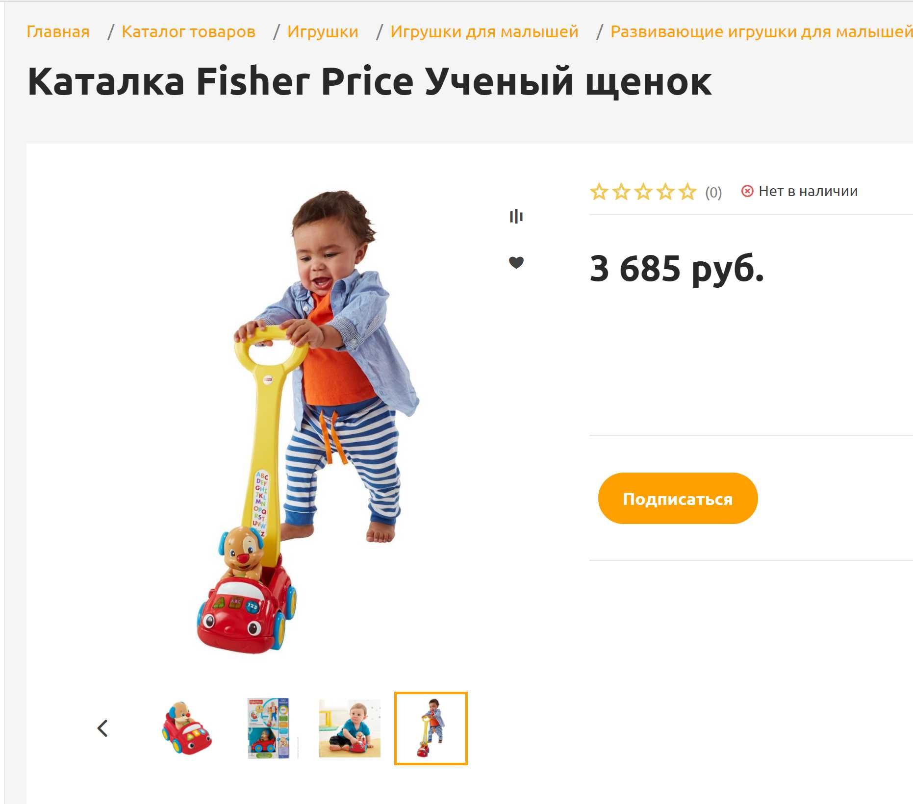 Интерактивная игрушка каталка Fisher Price Смейся и учись-Ученый щенок