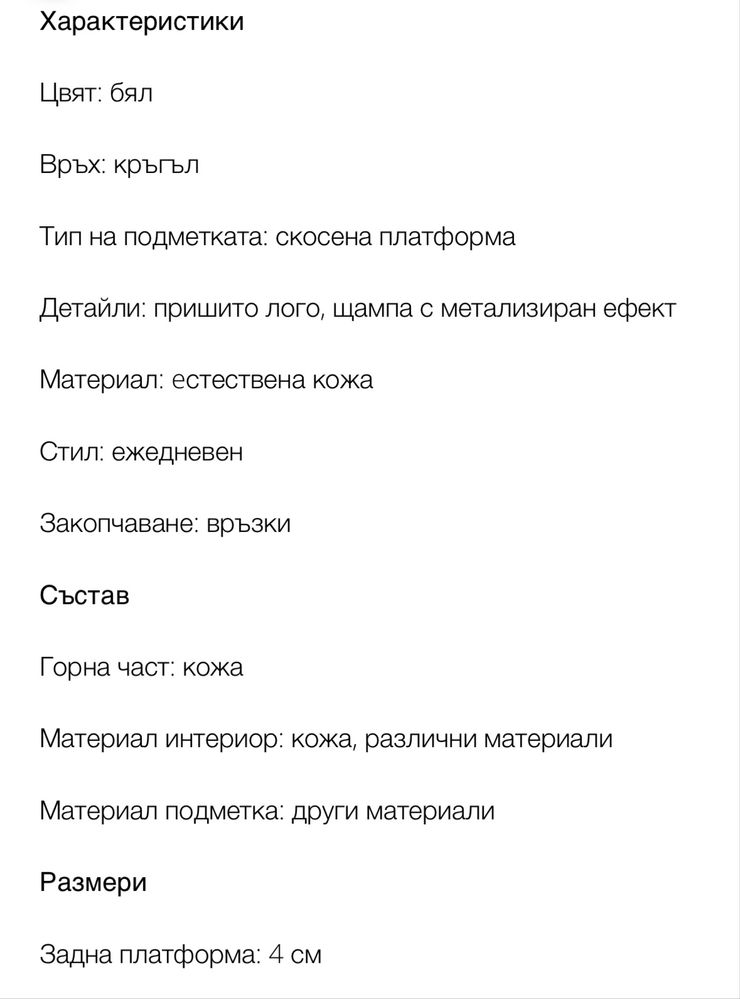 Обувки Karl Lagerfeld - 36 номер