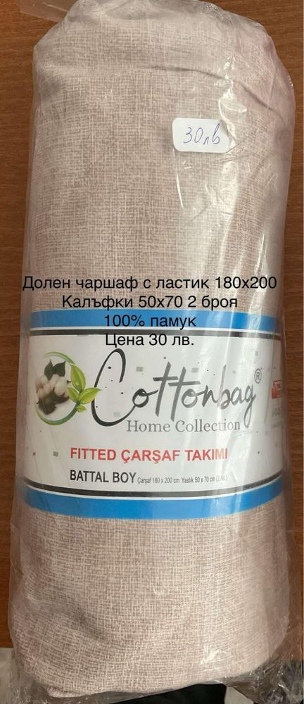 Спални комплекти