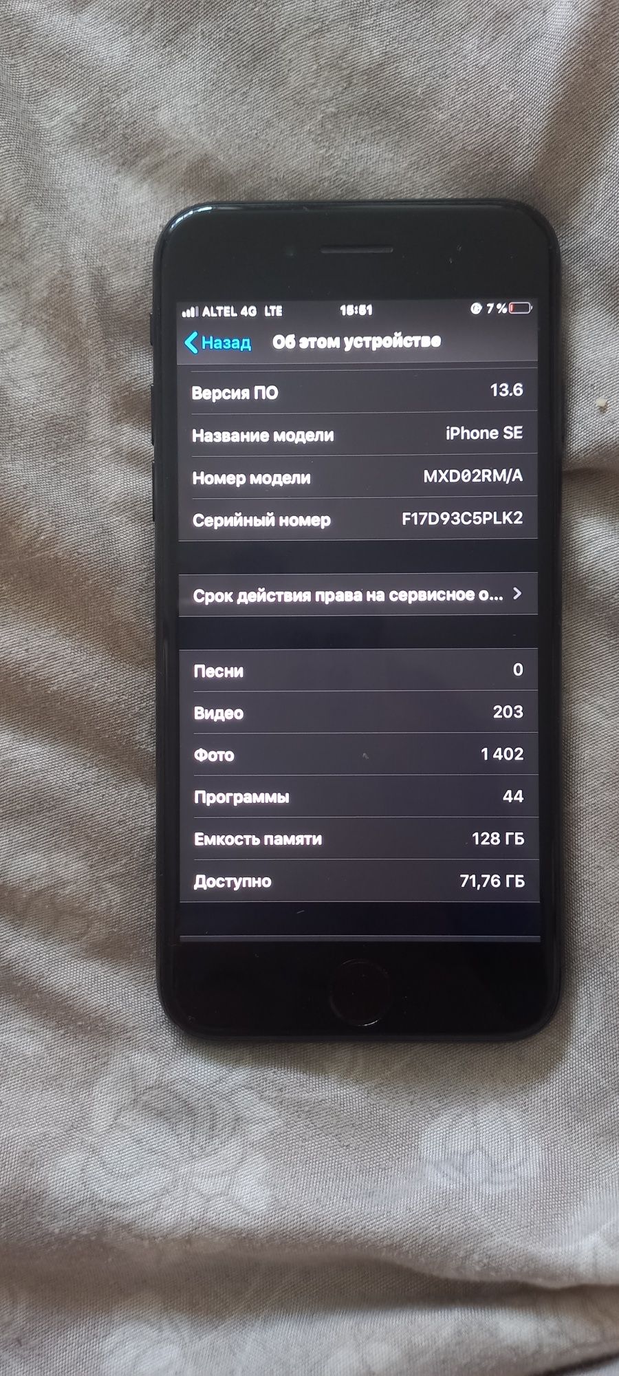 IPhone Se 2020 года