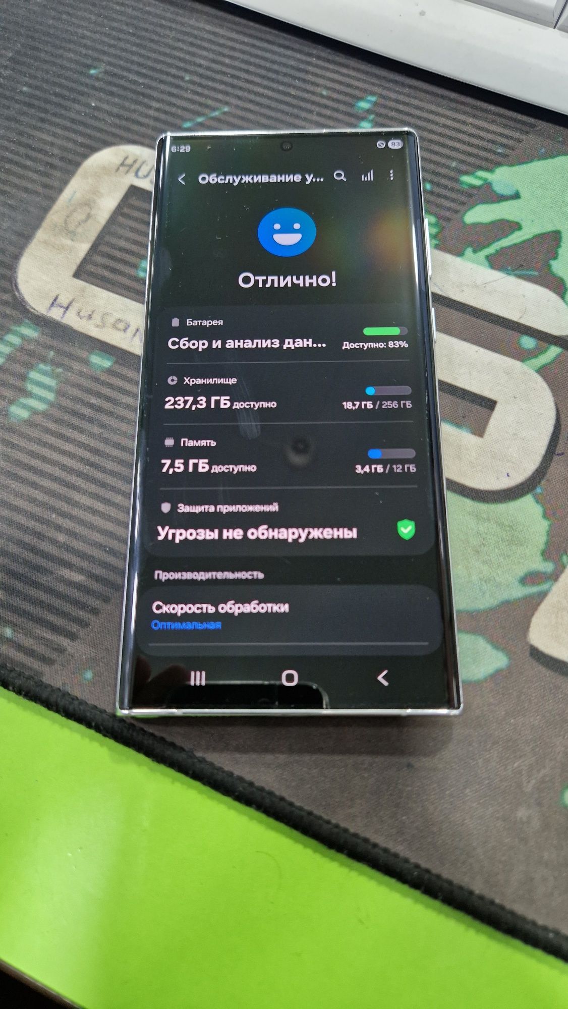 Galaxy S22 Ultra 5G 12/256 GB