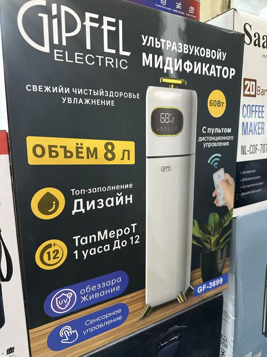 увлажнитель воздуха GIPFEL GF-3699