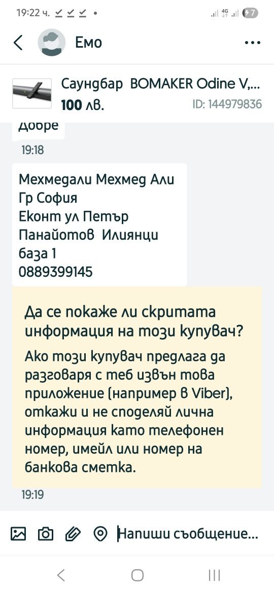Луксозен  бар стол,с газов амортисьор