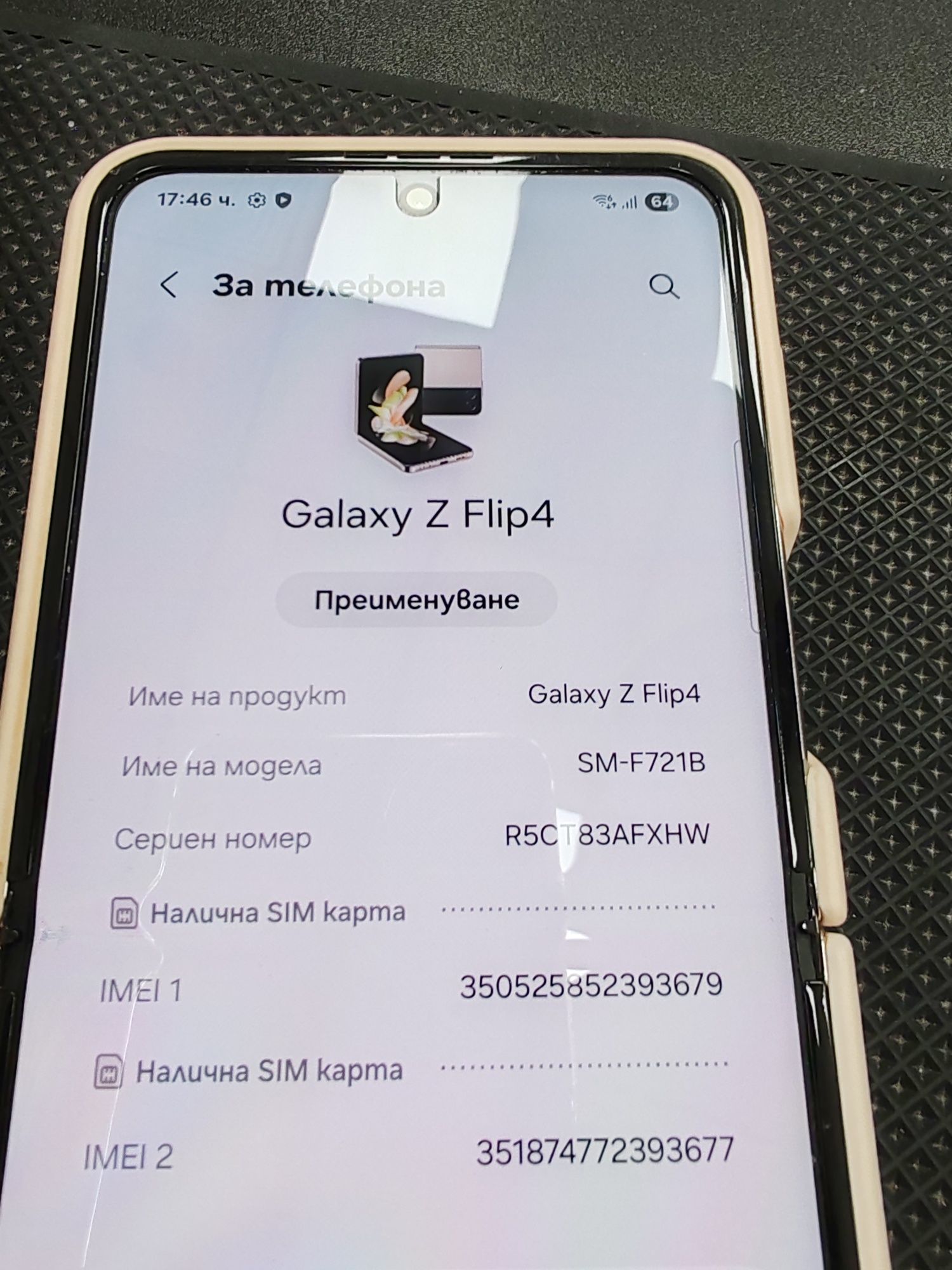 Samsung Z Flip 4 rose gold 256gb Бижу!!!