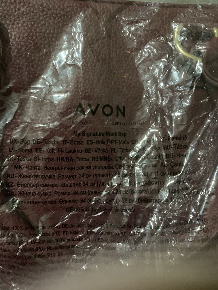 Две нови чанти Avon