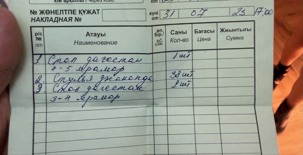 Продается гостевой стол и стулья.