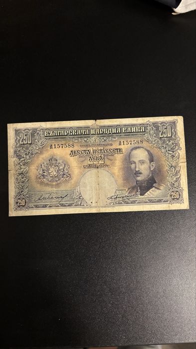 Автентична банкнота 250лв 1929г