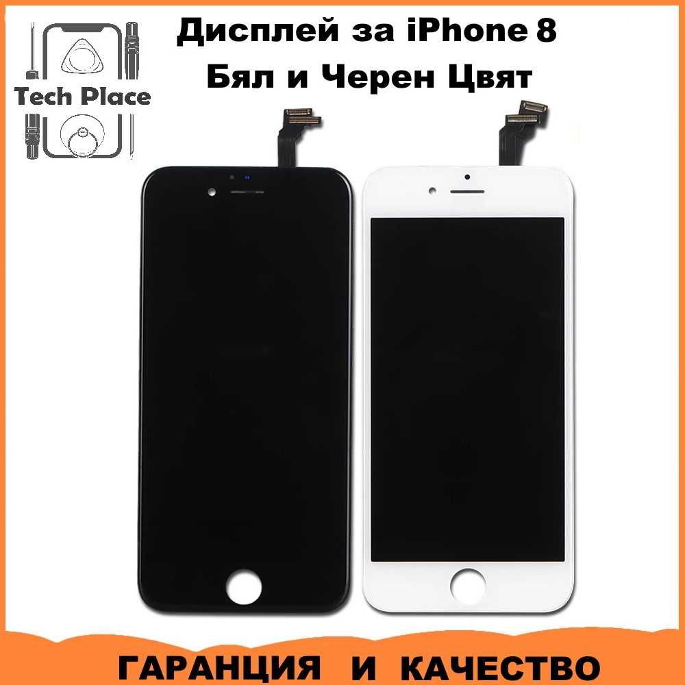 OEM/Високо качество дисплей за iPhone 8 Plus бял и черен AAAA+