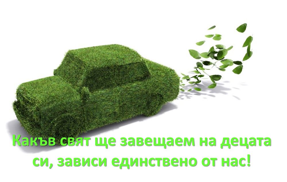 Добавка за гориво / Подобрява работата на двигателя / Цена 19лв.