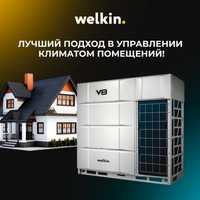 VRF системы Welkin