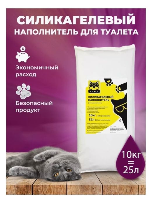 Наполнитель доя кошек силикагелевый