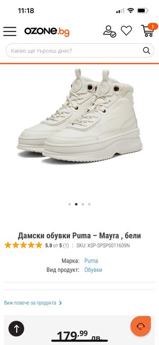 Дамски оргинални маратонки Пума