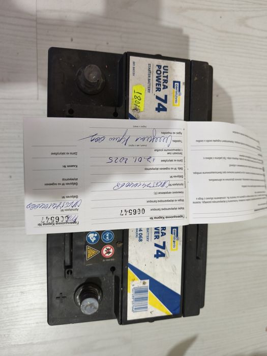 Акумулатор с гаранция