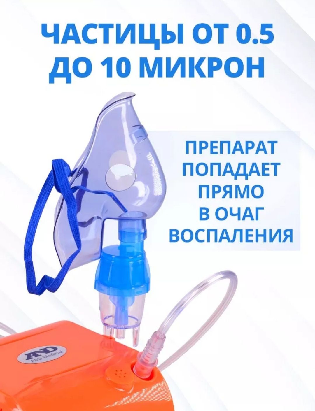 Продам ингалятор