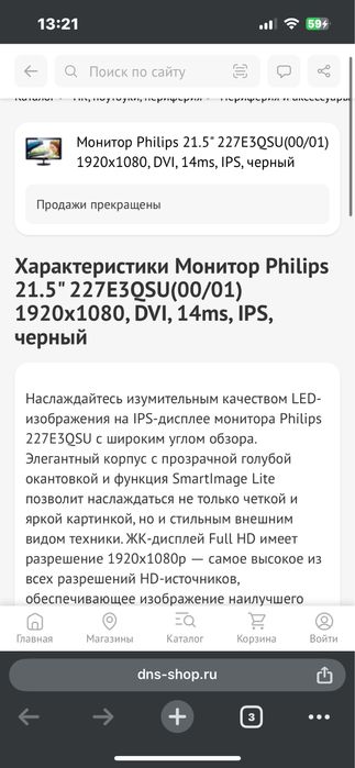 Монитор компьютерный