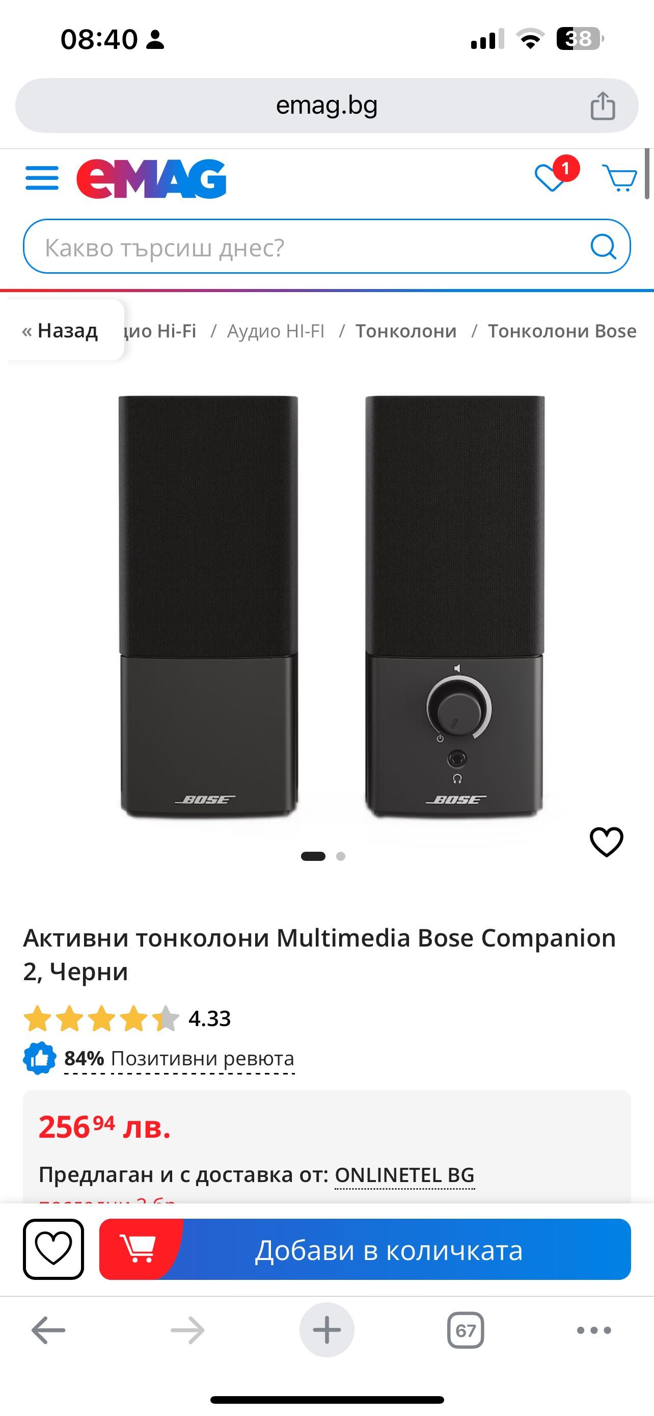 Bose Companion Multimedia