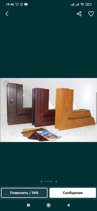 Пластиковые окна