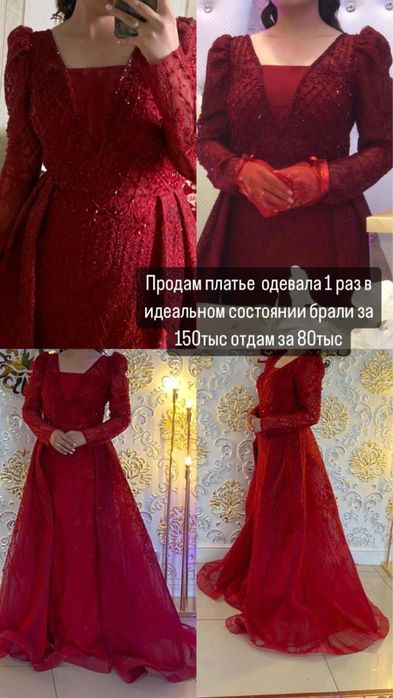 Продам платья в новой состаянии одивала один раз покупала за 150.
