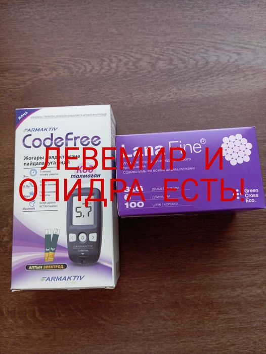 Глюкометр и иглы для шприцов