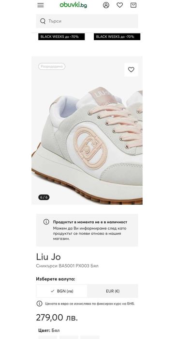 Дамски сникърси Liu Jo Lolo 17