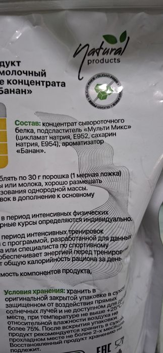 Протеиновый напиьок